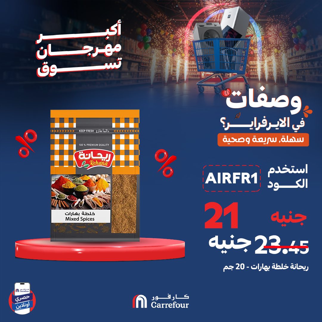carrefour offers from 12jun to 13jun 2025 عروض كارفور من 12 يونيو حتى 13 يونيو 2025 صفحة رقم 5